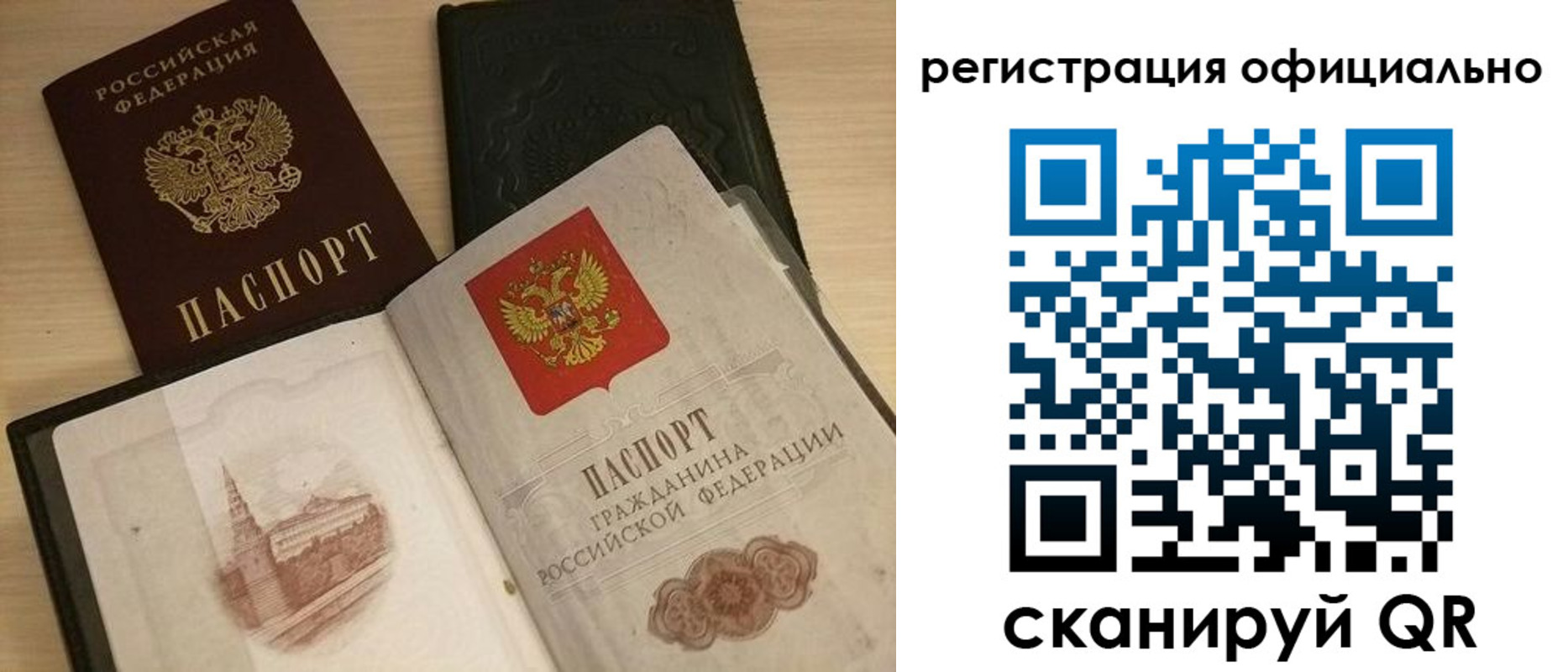 временная регистрация собственник в Лянторе
