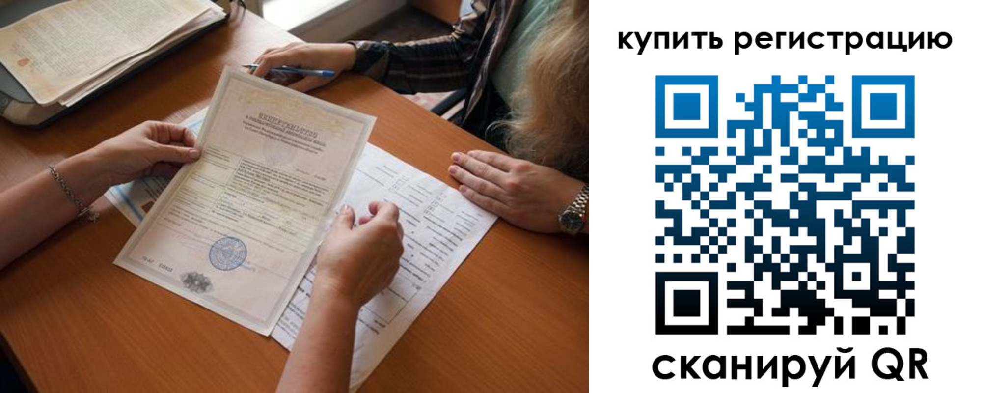 временная регистрация гарантия в Лянторе