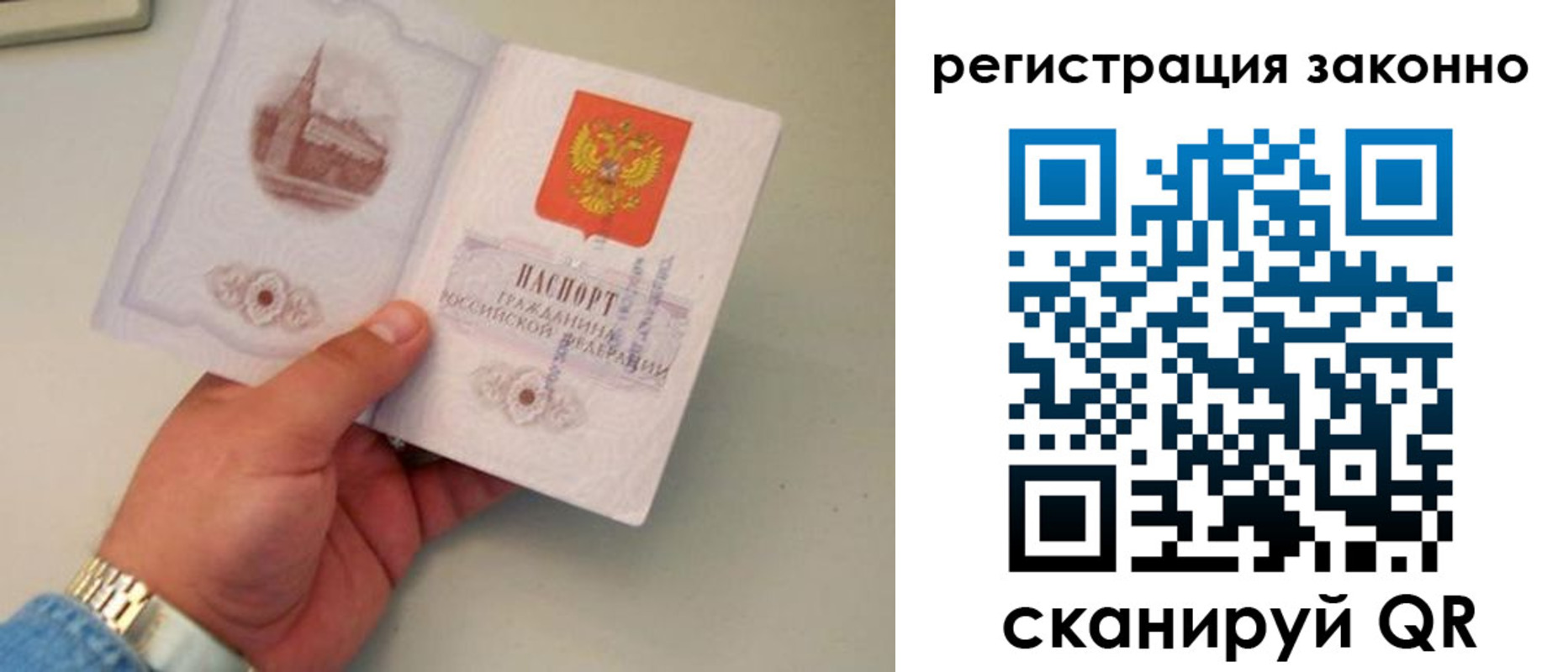 прописка для школы в Лянторе
