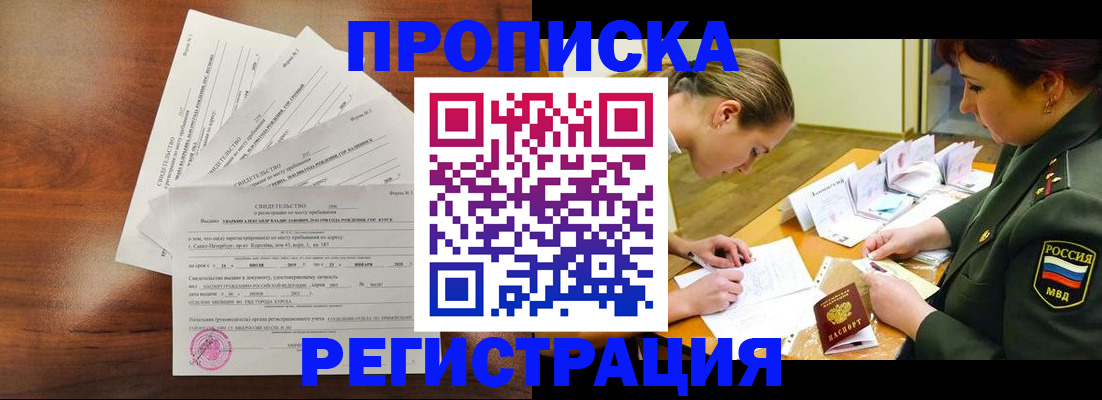 временная регистрация недорого в Лянторе