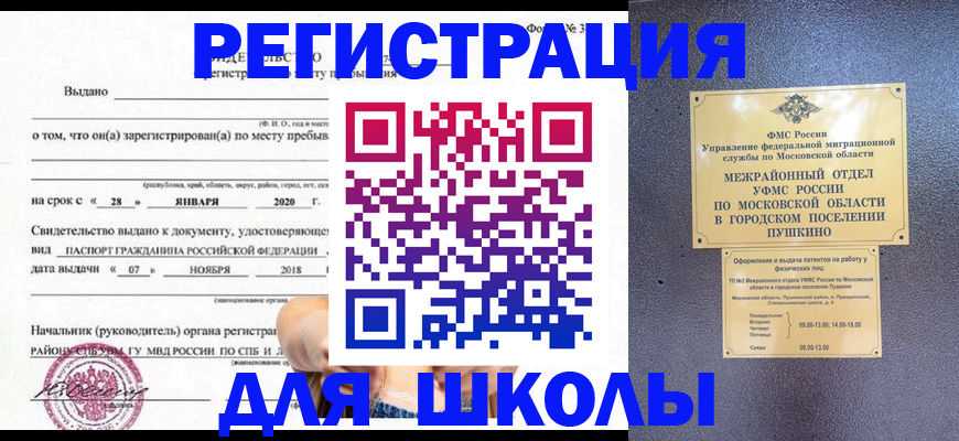 временная регистрация в квартире в Лянторе