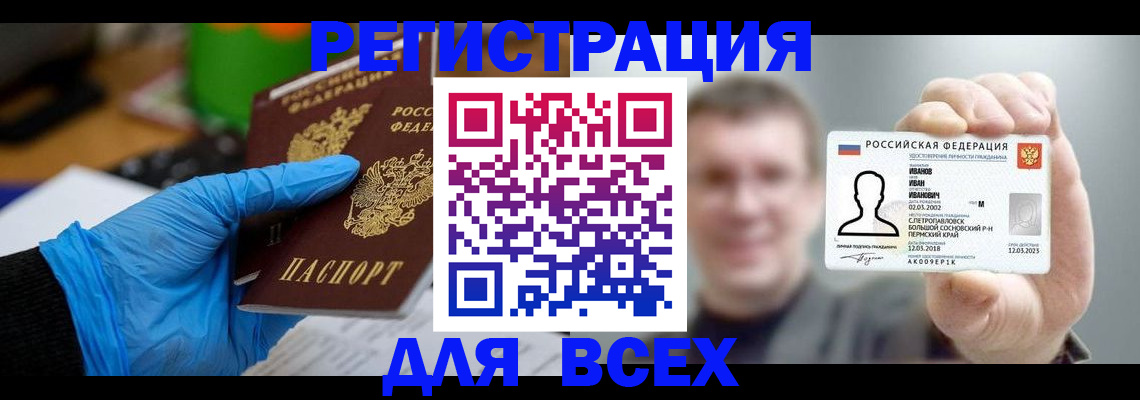 временная регистрация 2025 в Лянторе