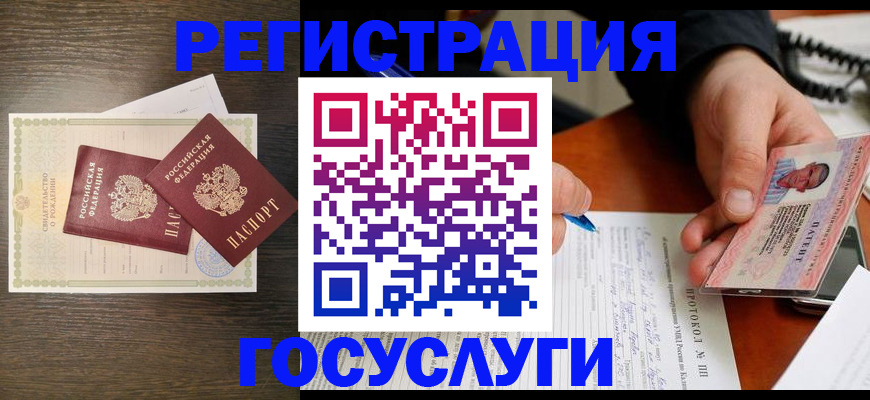 временная регистрация собственник в Лянторе