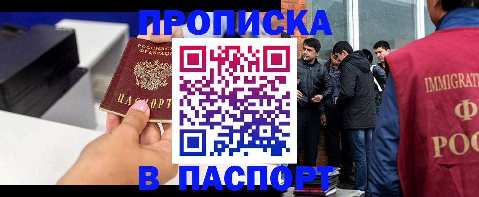 где прописаться в Лянторе