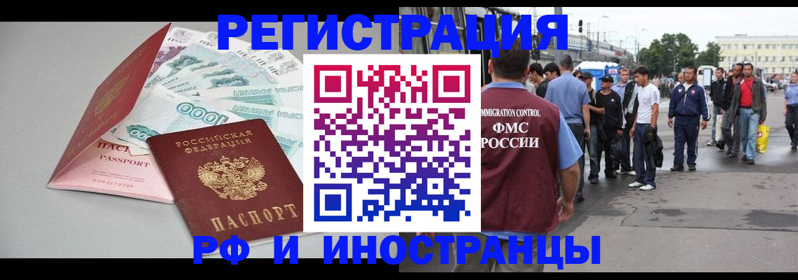 прописка паспорт в Лянторе